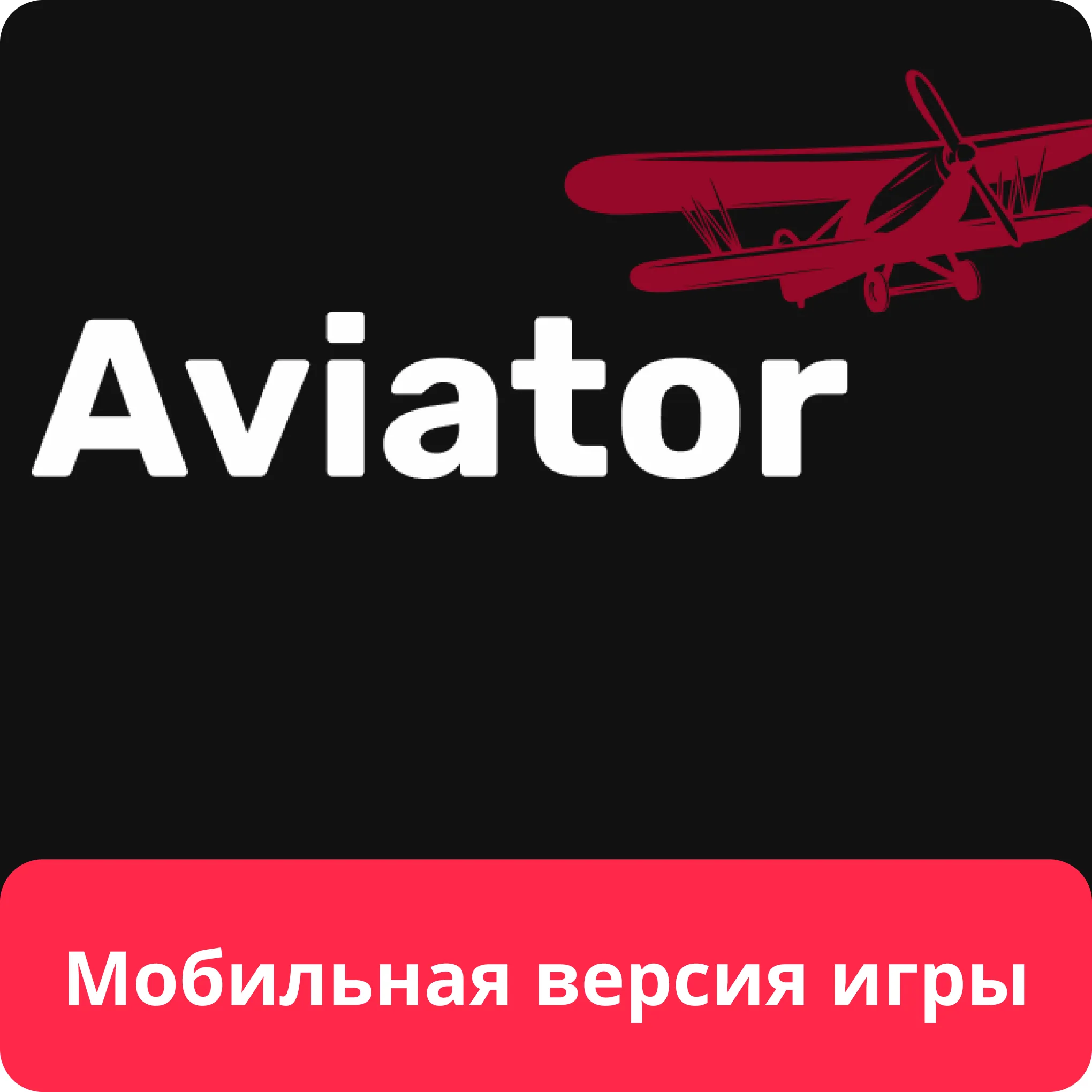 aviator