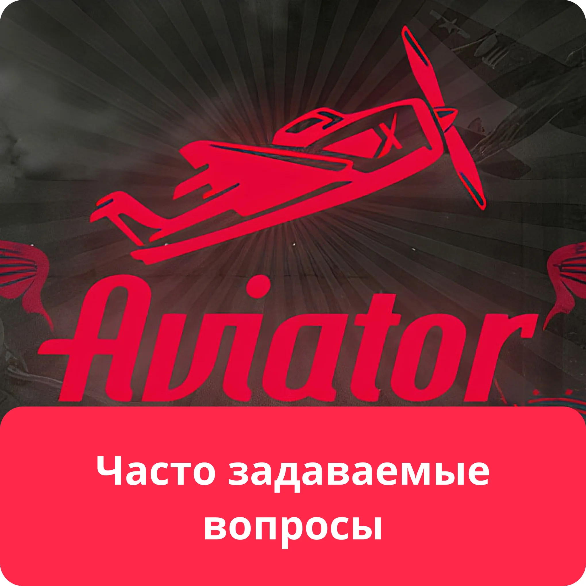 aviator